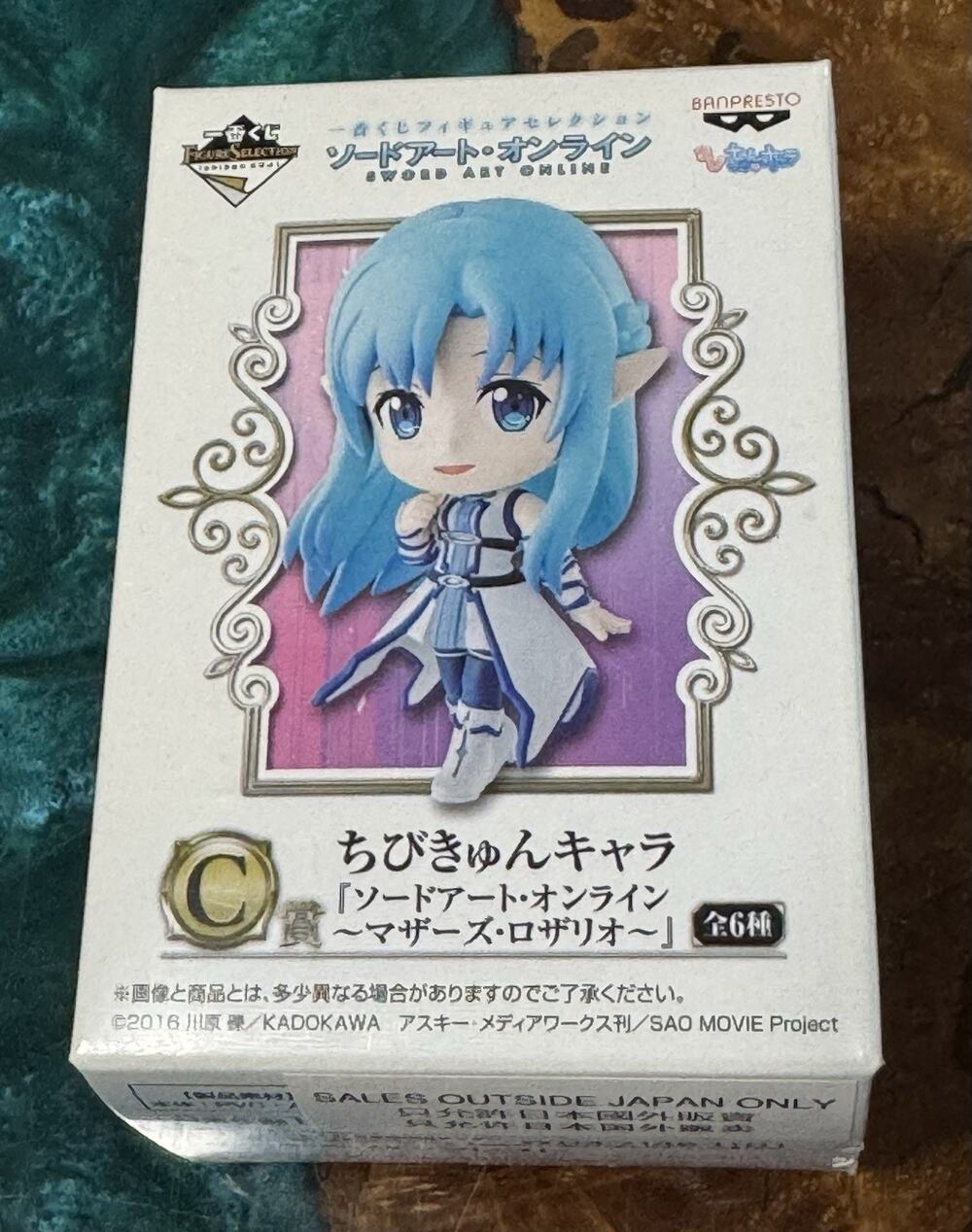 Banpresto Chibi Kyun - Sword Art Online - Asuna Figure - New In Box!